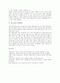 [결손가정][결손가정 의미][결손가정 발생원인][결손가정 특성][결손가정 청소년][결손가정과 학생비행]결손가정의 의미, 결손가정의 발생원인, 결손가정의 특성, 결손가정의 청소년, 결손가정과 학생비행 분석 7페이지