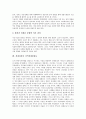 경제성장의 정의, 경제성장의 원인과 침체, 경제성장의 과거과 단계, 경제성장 경제발전, 지역경제불평등, 경제성장 소득분배, 경제성장 산업공해, 경제성장 환경문제, 경제성장 사회안전망, 경제성장 아동발달문제 11페이지