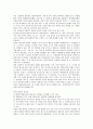 경제성장의 정의, 경제성장의 원인과 침체, 경제성장의 과거과 단계, 경제성장 경제발전, 지역경제불평등, 경제성장 소득분배, 경제성장 산업공해, 경제성장 환경문제, 경제성장 사회안전망, 경제성장 아동발달문제 14페이지