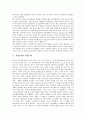 경제성장의 정의, 경제성장의 원인과 침체, 경제성장의 과거과 단계, 경제성장 경제발전, 지역경제불평등, 경제성장 소득분배, 경제성장 산업공해, 경제성장 환경문제, 경제성장 사회안전망, 경제성장 아동발달문제 15페이지