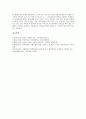 경제성장의 정의, 경제성장의 원인과 침체, 경제성장의 과거과 단계, 경제성장 경제발전, 지역경제불평등, 경제성장 소득분배, 경제성장 산업공해, 경제성장 환경문제, 경제성장 사회안전망, 경제성장 아동발달문제 19페이지