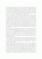 [경험적 가족치료][경험적 가족치료 발달배경][경험적 가족치료사][치료기법]경험적 가족치료의 발달배경, 경험적 가족치료와 경험적 가족치료사, 경험적 가족치료의 주요인물, 경험적 가족치료의 치료기법 분석 3페이지