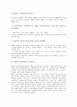 [경험적 가족치료][경험적 가족치료 발달배경][경험적 가족치료사][치료기법]경험적 가족치료의 발달배경, 경험적 가족치료와 경험적 가족치료사, 경험적 가족치료의 주요인물, 경험적 가족치료의 치료기법 분석 5페이지