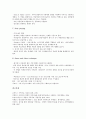 [경험적 가족치료][경험적 가족치료 발달배경][경험적 가족치료사][치료기법]경험적 가족치료의 발달배경, 경험적 가족치료와 경험적 가족치료사, 경험적 가족치료의 주요인물, 경험적 가족치료의 치료기법 분석 9페이지