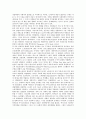[계급투쟁][맑스주의(막스주의, 마르크스주의)][봉기][국가][체코슬로바키아][계급]계급투쟁과 맑스주의(막스주의, 마르크스주의), 계급투쟁과 봉기, 계급투쟁과 국가, 계급투쟁과 체코슬로바키아 분석(계급투쟁) 5페이지