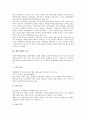 [계급투쟁][맑스주의(막스주의, 마르크스주의)][봉기][국가][체코슬로바키아][계급]계급투쟁과 맑스주의(막스주의, 마르크스주의), 계급투쟁과 봉기, 계급투쟁과 국가, 계급투쟁과 체코슬로바키아 분석(계급투쟁) 8페이지