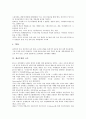 [계급투쟁][맑스주의(막스주의, 마르크스주의)][봉기][국가][체코슬로바키아][계급]계급투쟁과 맑스주의(막스주의, 마르크스주의), 계급투쟁과 봉기, 계급투쟁과 국가, 계급투쟁과 체코슬로바키아 분석(계급투쟁) 9페이지