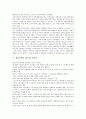 [계급투쟁][맑스주의(막스주의, 마르크스주의)][봉기][국가][체코슬로바키아][계급]계급투쟁과 맑스주의(막스주의, 마르크스주의), 계급투쟁과 봉기, 계급투쟁과 국가, 계급투쟁과 체코슬로바키아 분석(계급투쟁) 10페이지