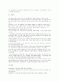 [계급투쟁][맑스주의(막스주의, 마르크스주의)][봉기][국가][체코슬로바키아][계급]계급투쟁과 맑스주의(막스주의, 마르크스주의), 계급투쟁과 봉기, 계급투쟁과 국가, 계급투쟁과 체코슬로바키아 분석(계급투쟁) 17페이지
