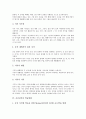 [공간감각][공간감각 의미][공간감각과 공간지각][공간감각과 학습방법][공간감각과 수학학습][쌓기나무]공간감각의 의미, 공간감각과 공간지각, 공간감각과 학습방법, 공간감각과 수학학습, 공간감각과 쌓기나무 4페이지