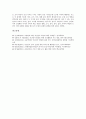 [공간감각][공간감각 의미][공간감각과 공간지각][공간감각과 학습방법][공간감각과 수학학습][쌓기나무]공간감각의 의미, 공간감각과 공간지각, 공간감각과 학습방법, 공간감각과 수학학습, 공간감각과 쌓기나무 8페이지
