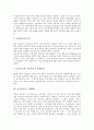 [공간분석][공간분석 기능][공간분석과 국제화랑][공간분석과 공간사옥][공간분석과 GIS(지리정보시스템)]공간분석의 기능, 공간분석과 국제화랑, 공간분석과 공간사옥, 공간분석과 GIS(지리정보시스템) 분석 3페이지