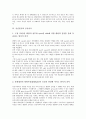 [공간분석][공간분석 기능][공간분석과 국제화랑][공간분석과 공간사옥][공간분석과 GIS(지리정보시스템)]공간분석의 기능, 공간분석과 국제화랑, 공간분석과 공간사옥, 공간분석과 GIS(지리정보시스템) 분석 6페이지