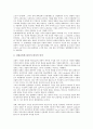 [공간분석][공간분석 기능][공간분석과 국제화랑][공간분석과 공간사옥][공간분석과 GIS(지리정보시스템)]공간분석의 기능, 공간분석과 국제화랑, 공간분석과 공간사옥, 공간분석과 GIS(지리정보시스템) 분석 7페이지