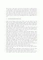 [공간분석][공간분석 기능][공간분석과 국제화랑][공간분석과 공간사옥][공간분석과 GIS(지리정보시스템)]공간분석의 기능, 공간분석과 국제화랑, 공간분석과 공간사옥, 공간분석과 GIS(지리정보시스템) 분석 8페이지
