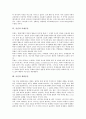 공간 개념, 공간 위계, 공간과 정보통신공간, 공간과 도시공간, 공간과 축제공간, 공간과 회화공간, 공간과 수변공간, 공간과 삼차원적 공간, 공간과 공간설정, 공간과 공간개념, 공간과 공간체계, 공간과 공간사옥 6페이지