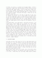 [공간인식][공간인식 양상][공간인식과 공간 상징성][공간인식과 세계관][공간인식과 현대시][공간 상징성][세계관][현대시]공간인식의 양상, 공간인식과 공간 상징성, 공간인식과 세계관, 공간인식과 현대시 분석 7페이지