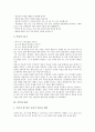 [공부]공부의 목표, 공부의 방법, 공부의 실체와 방법론, 공부와 학습방법, 공부와 공부요령, 공부와 PQ5R법, 공부와 복습, 공부와 습관, 공부와 국어공부, 공부와 영어공부, 공부와 e-Learning(이러닝) 분석 13페이지