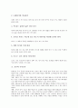 [공부]공부의 목표, 공부의 방법, 공부의 실체와 방법론, 공부와 학습방법, 공부와 공부요령, 공부와 PQ5R법, 공부와 복습, 공부와 습관, 공부와 국어공부, 공부와 영어공부, 공부와 e-Learning(이러닝) 분석 14페이지