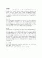 [사회과학] 본인 가족의 가계도를 작성하고, 가족상담치료 이론 중 한 가지를 택하여 본인의 가족을 분석하시오. 5페이지