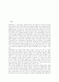 [공업][무기화학공업][신흥공업국][북한공업][일본공업][홍콩공업][인도공업]공업과 무기화학공업, 공업과 신흥공업국, 공업과 북한공업, 공업과 일본공업, 공업과 홍콩공업, 공업과 인도공업 (공업, 무기화학공업) 2페이지