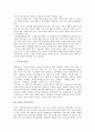 [공업][무기화학공업][신흥공업국][북한공업][일본공업][홍콩공업][인도공업]공업과 무기화학공업, 공업과 신흥공업국, 공업과 북한공업, 공업과 일본공업, 공업과 홍콩공업, 공업과 인도공업 (공업, 무기화학공업) 5페이지