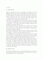 [공업][무기화학공업][신흥공업국][북한공업][일본공업][홍콩공업][인도공업]공업과 무기화학공업, 공업과 신흥공업국, 공업과 북한공업, 공업과 일본공업, 공업과 홍콩공업, 공업과 인도공업 (공업, 무기화학공업) 9페이지