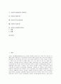 [공업][공업입지][계면활성제공업]공업과 공업입지, 공업과 중화학공업, 공업과 계면활성제공업, 공업과 1930년대 가내공업, 공업과 북한공업, 공업과 후기공업사회, 공업과 공업교육, 공업과 공업계고등학교 분석 2페이지