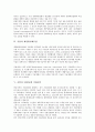 [공업][공업입지][계면활성제공업]공업과 공업입지, 공업과 중화학공업, 공업과 계면활성제공업, 공업과 1930년대 가내공업, 공업과 북한공업, 공업과 후기공업사회, 공업과 공업교육, 공업과 공업계고등학교 분석 7페이지
