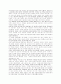 [공업][공업입지][계면활성제공업]공업과 공업입지, 공업과 중화학공업, 공업과 계면활성제공업, 공업과 1930년대 가내공업, 공업과 북한공업, 공업과 후기공업사회, 공업과 공업교육, 공업과 공업계고등학교 분석 8페이지