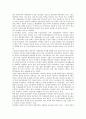 [공업][공업입지][계면활성제공업]공업과 공업입지, 공업과 중화학공업, 공업과 계면활성제공업, 공업과 1930년대 가내공업, 공업과 북한공업, 공업과 후기공업사회, 공업과 공업교육, 공업과 공업계고등학교 분석 9페이지