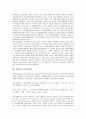 [공업][공업입지][계면활성제공업]공업과 공업입지, 공업과 중화학공업, 공업과 계면활성제공업, 공업과 1930년대 가내공업, 공업과 북한공업, 공업과 후기공업사회, 공업과 공업교육, 공업과 공업계고등학교 분석 11페이지