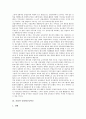 [공업][공업입지][계면활성제공업]공업과 공업입지, 공업과 중화학공업, 공업과 계면활성제공업, 공업과 1930년대 가내공업, 공업과 북한공업, 공업과 후기공업사회, 공업과 공업교육, 공업과 공업계고등학교 분석 13페이지