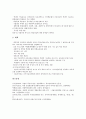 [공업][공업입지][계면활성제공업]공업과 공업입지, 공업과 중화학공업, 공업과 계면활성제공업, 공업과 1930년대 가내공업, 공업과 북한공업, 공업과 후기공업사회, 공업과 공업교육, 공업과 공업계고등학교 분석 14페이지
