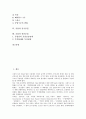 [공업][공업과 정밀화학공업][자동차공업][무기화학공업][유럽공업][중국공업][홍콩공업]공업과 정밀화학공업, 공업과 자동차공업, 공업과 무기화학공업, 공업과 유럽공업, 공업과 중국공업, 공업과 홍콩공업 분석 2페이지