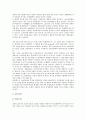 [공업][공업과 정밀화학공업][자동차공업][무기화학공업][유럽공업][중국공업][홍콩공업]공업과 정밀화학공업, 공업과 자동차공업, 공업과 무기화학공업, 공업과 유럽공업, 공업과 중국공업, 공업과 홍콩공업 분석 5페이지