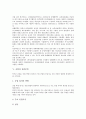 [공업][공업과 정밀화학공업][자동차공업][무기화학공업][유럽공업][중국공업][홍콩공업]공업과 정밀화학공업, 공업과 자동차공업, 공업과 무기화학공업, 공업과 유럽공업, 공업과 중국공업, 공업과 홍콩공업 분석 7페이지