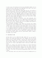 [공업디자인][공업디자인과 공예][공업디자인과 미술공예운동][공업디자인과 아르누보][바우하우스]공업디자인과 공예, 공업디자인과 미술공예운동, 공업디자인과 아르누보, 공업디자인과 바우하우스 분석 2페이지