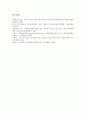 [공업디자인][공업디자인과 공예][공업디자인과 미술공예운동][공업디자인과 아르누보][바우하우스]공업디자인과 공예, 공업디자인과 미술공예운동, 공업디자인과 아르누보, 공업디자인과 바우하우스 분석 7페이지