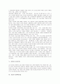 [공업][공업 입지][조선공업][중화학공업][중화학공업화][남동임해공업지역]공업의 입지, 공업의 발달, 공업과 후기공업사회, 공업과 조선공업, 공업과 중화학공업, 공업과 중화학공업화, 공업과 남동임해공업지역 7페이지