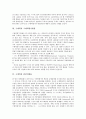 [구매력][구매력과 구매력평가설][구매력과 구매력평가환율][구매력과 원달러환율][구매력과 중국중산층]구매력과 구매력평가설, 구매력과 구매력평가환율, 구매력과 원달러환율, 구매력과 중국중산층 분석 3페이지