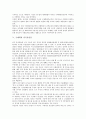 [구매력][구매력과 구매력평가설][구매력과 구매력평가환율][구매력과 원달러환율][구매력과 중국중산층]구매력과 구매력평가설, 구매력과 구매력평가환율, 구매력과 원달러환율, 구매력과 중국중산층 분석 4페이지
