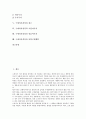[구매의사결정]구매의사결정과 결정과정, 구매의사결정과 정보탐색, 구매의사결정과 소비자행동모델, 구매의사결정과 광고, 구매의사결정과 기업이미지, 구매의사결정과 상표이미지, 구매의사결정과 산업구매행위 2페이지