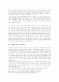 [구매의사결정]구매의사결정과 결정과정, 구매의사결정과 정보탐색, 구매의사결정과 소비자행동모델, 구매의사결정과 광고, 구매의사결정과 기업이미지, 구매의사결정과 상표이미지, 구매의사결정과 산업구매행위 7페이지
