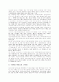 [구매행동(구매활동)][구매행동(구매활동)과 소비패턴][아동][청소년][주부]구매행동(구매활동)과 소비패턴, 구매행동(구매활동)과 아동, 구매행동(구매활동)과 청소년, 구매행동(구매활동)과 주부 분석(구매행동) 2페이지
