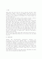 [국화][국화 정의][국화 역사][국화 분류][국화와 국화차][스탠다드 국화][스프레이 국화][Santini][홑꽃][겹꽃][아네모네][재배국화][두상화]국화의 정의, 국화의 역사, 국화의 분류, 국화와 국화차 분석 2페이지