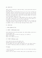 [국화][국화 정의][국화 역사][국화 분류][국화와 국화차][스탠다드 국화][스프레이 국화][Santini][홑꽃][겹꽃][아네모네][재배국화][두상화]국화의 정의, 국화의 역사, 국화의 분류, 국화와 국화차 분석 3페이지