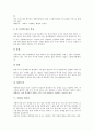 [국화][국화 정의][국화 역사][국화 분류][국화와 국화차][스탠다드 국화][스프레이 국화][Santini][홑꽃][겹꽃][아네모네][재배국화][두상화]국화의 정의, 국화의 역사, 국화의 분류, 국화와 국화차 분석 4페이지