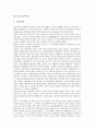 국내항일투쟁, 김일성항일투쟁, 의열투쟁, 의병투쟁, 민주화투쟁, 중국노선투쟁, 베트남항미국투쟁, 담론투쟁, 연합뉴스투쟁, 대학신문광고투쟁, 장애인이동권투쟁, 매향리폭격장폐쇄투쟁, 통일투쟁, 범죄투쟁 10페이지
