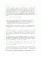 근로자의식(노동자의식)과 의식조사, 사회의식, 근로자의식(노동자의식)과 기독교관, 근로자의식(노동자의식)과 자동차산업근로자, 근로자의식(노동자의식) 비정규 미조직근로자, 근로자의식(노동자의식) 여성근로자 3페이지